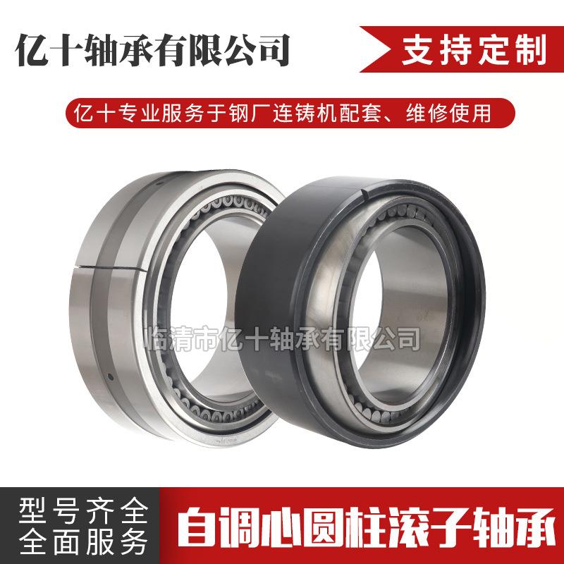 150RUB40APV带调心座的自调心圆柱滚子三件套轴承