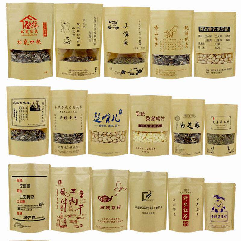 直销新款高清开窗牛皮纸袋食品防潮自封袋塑料袋礼品袋瓜子包装袋