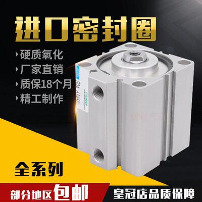 SDA薄型气缸小型气动32/50/63/80/100*5X10X15X20X25X30X40X50X75