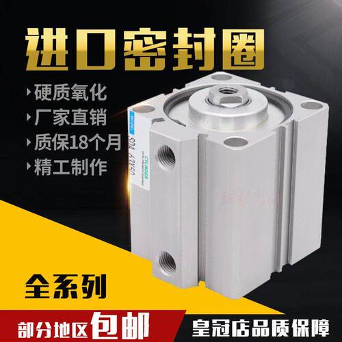 SDA薄型气缸小型气动32/50/63/80/100*5X10X15X20X25X30X40X50X75