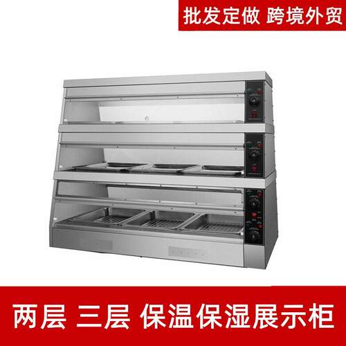 6P热风循环保温保湿陈列保温柜汉堡店薯条鸡腿三合一西式快餐设备