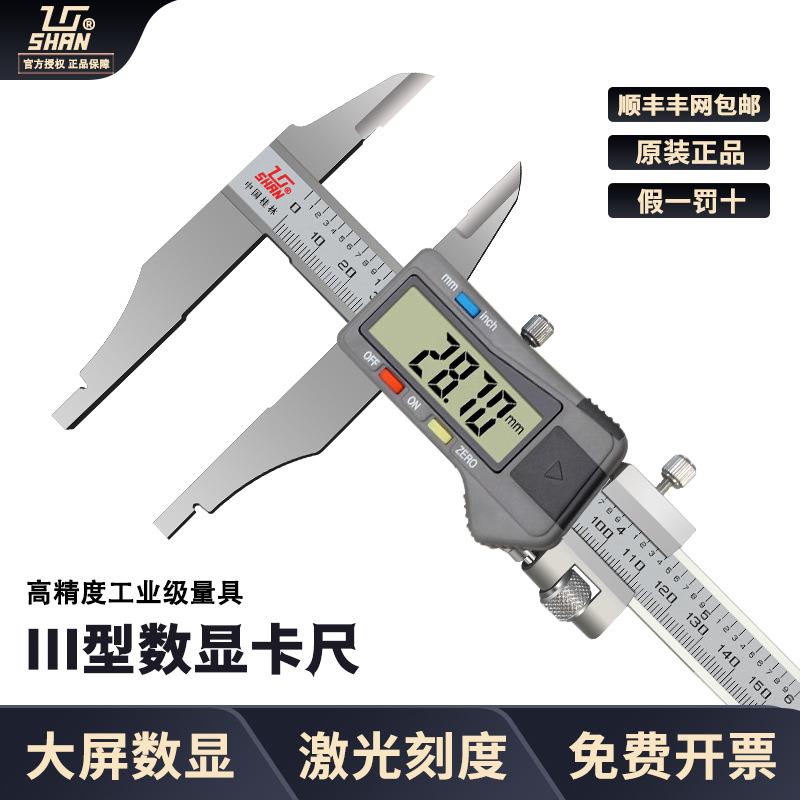 桂林桂量带表卡尺0-150-200mm不锈钢数显高精度工业Ⅲ型平头卡尺图片