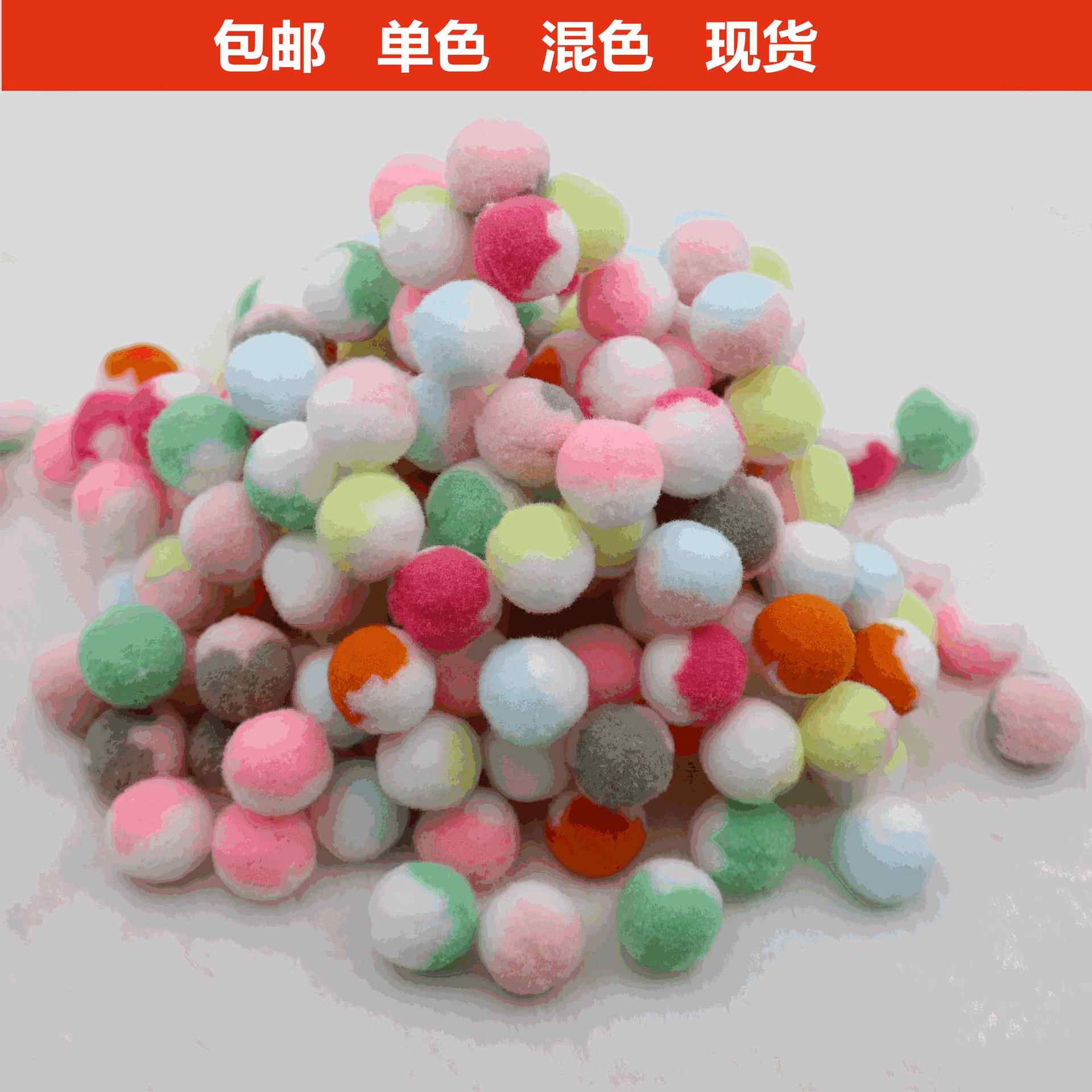 厂家直销现货双色高弹双色毛球渐变毛绒球diy儿童手工材料毛毛球