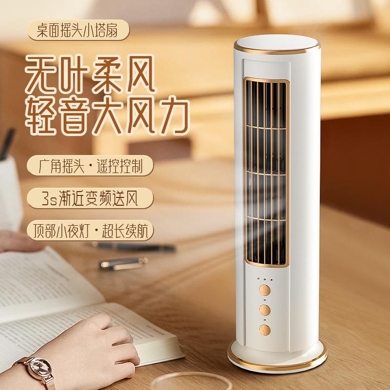 新款直销桌面小风扇跨境大风力可充电循环扇迷你小型家用客厅便携