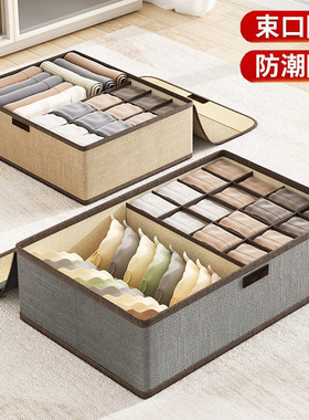 内衣收纳盒家用学生宿舍放袜子内裤三合一抽屉式分隔带盖整理盒子