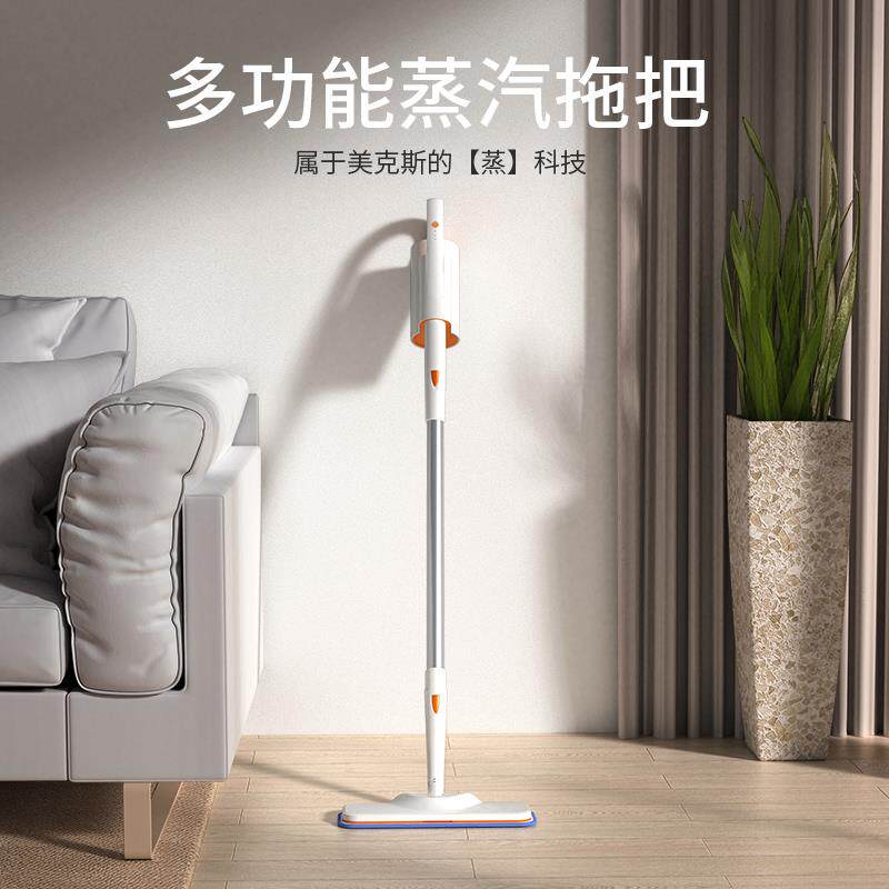 MKS美克斯蒸汽拖把家用非无线多功能高温蒸汽清洁机擦地电动拖把