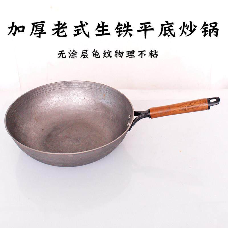 老式生铁炒锅家用加厚炒菜锅传统手工铁锅无涂层龟纹物理不粘炒锅