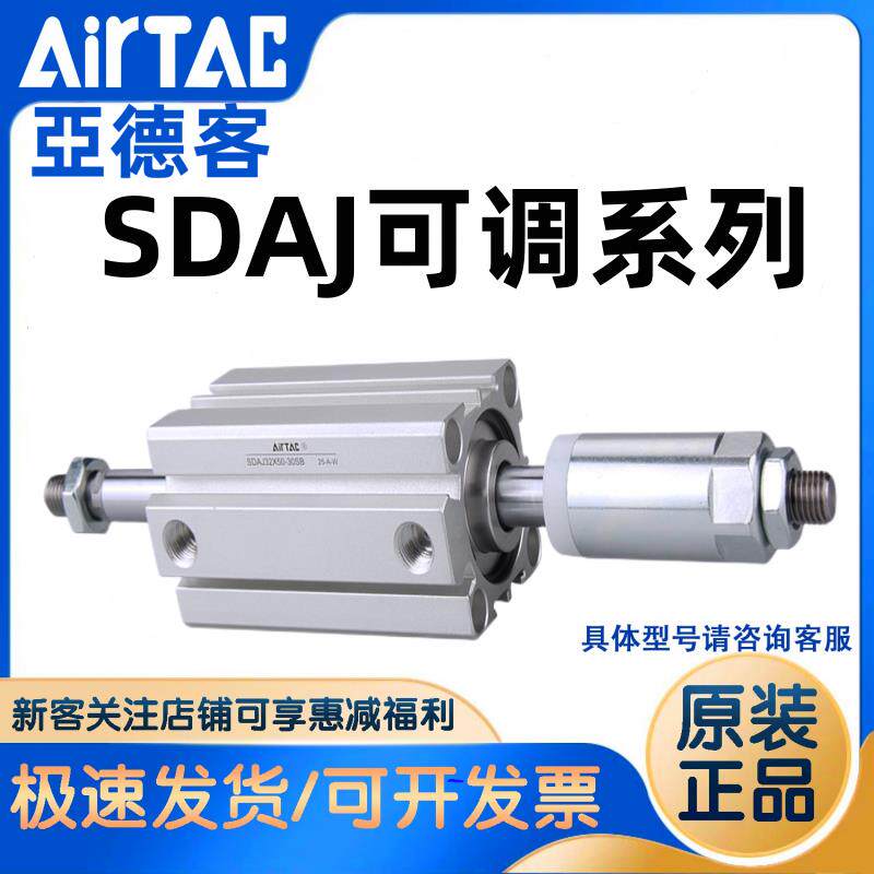 亚德客可调气缸SDAJ12/16/20/25/32/40/50/63X10X20X30X40X50S-SB图片