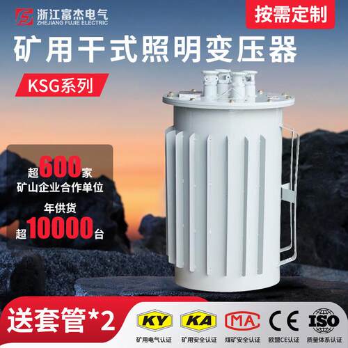矿用干式照明变压器KSG-5KVA36V防爆矿安认证矿井三相变压器厂家