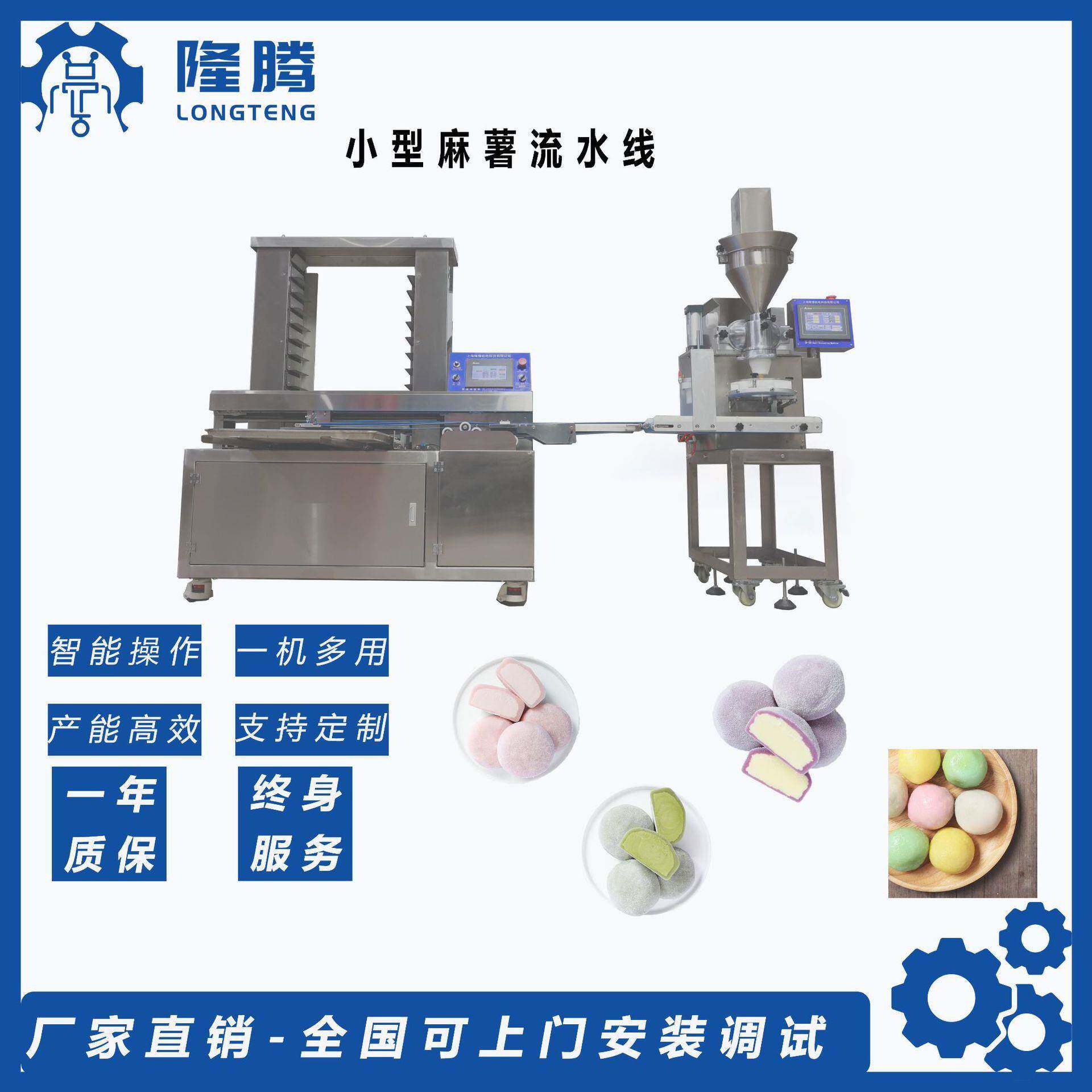 隆腾自动小型桌上包馅机麻薯机高速冰淇淋麻薯机大福成型机