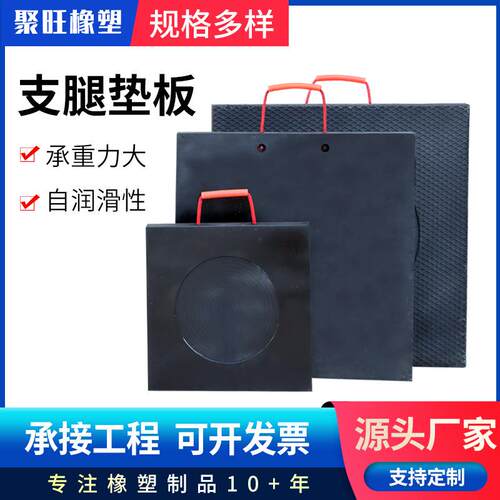 聚乙烯板材耐磨材料泵车聚乙烯支腿垫板抗压防滑