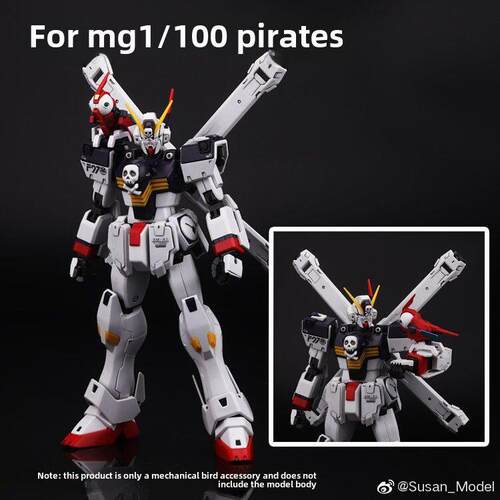 现货 素心改件 RG MG MB 海盗X1X2X3 侦察鹦鹉 雀机械鸟 海盗鹦鹉