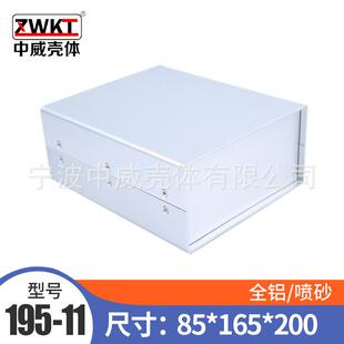 85*165*200全铝金属机箱电源控制盒电子仪表外壳钣金铝盒