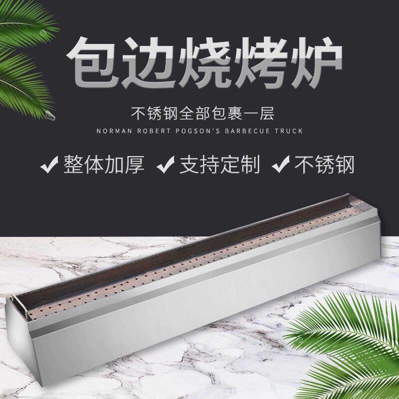 商用包钢烧烤炉木炭摆摊大号加厚户外炉子炭烤炉不锈钢烧烤架定制