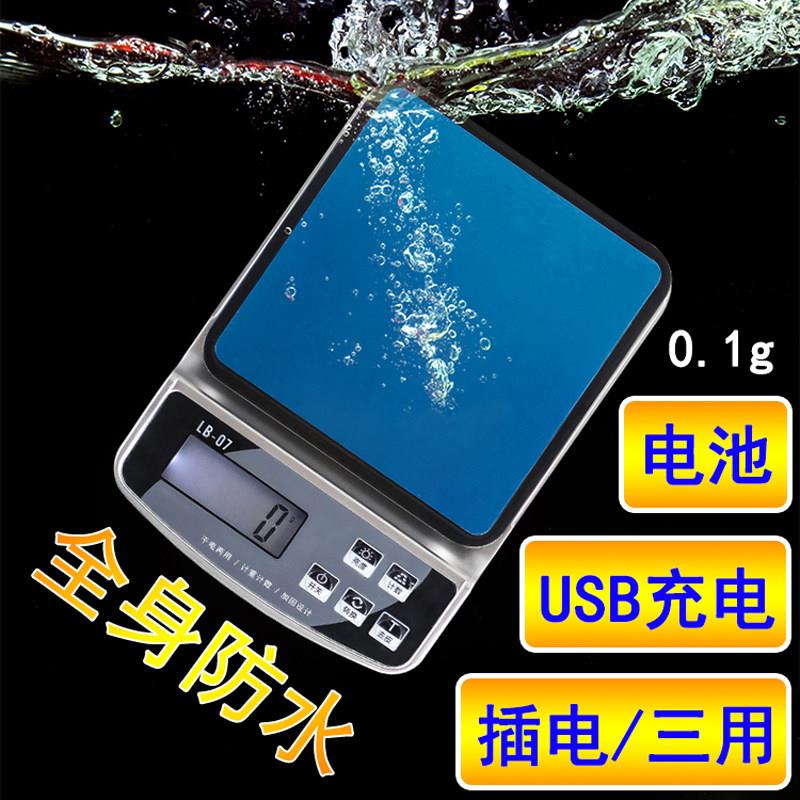 家用厨房秤USB充电烘焙秤全身防水高精度0.1g克秤食物称重电子秤
