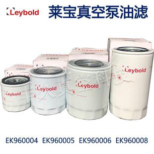 Leybold莱宝真空泵油过滤器油格71064763E96004E96005E96006/8