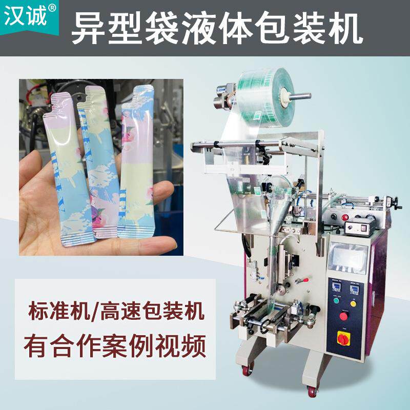 异型袋液体灌装机 注射泵背封袋包装机