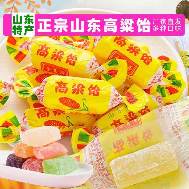 盛福记高粱饴软糖散装老式山东特产拉丝高粱怡糖正宗怀旧高梁饴