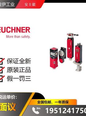 优势供应EUCHNER安全开关121237