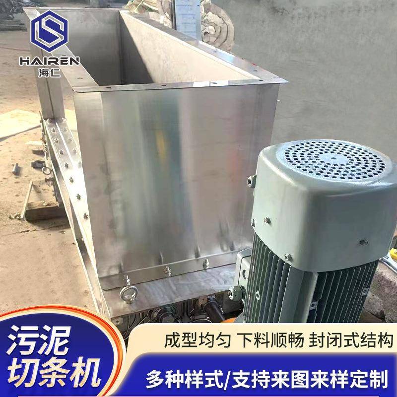 德州海仁污泥切条机槽型条状污泥低温干化设备04不锈钢切条机