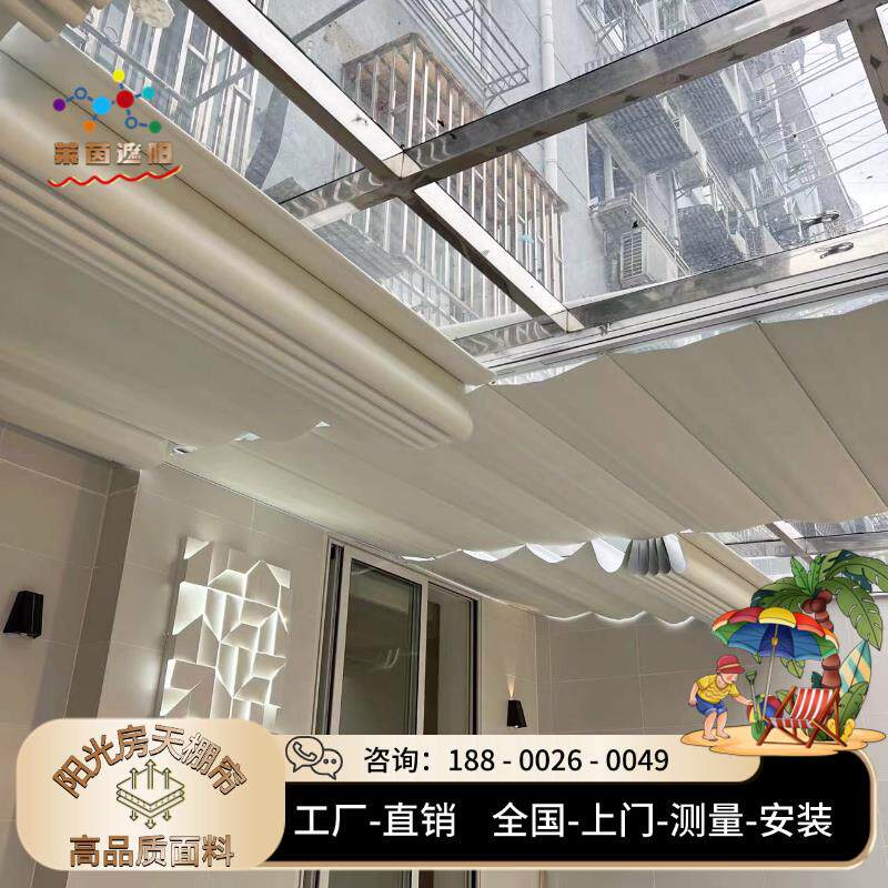 阳光房遮阳顶帘全遮光隔热折叠防水智能电动天幕帘维修顶棚帘天窗