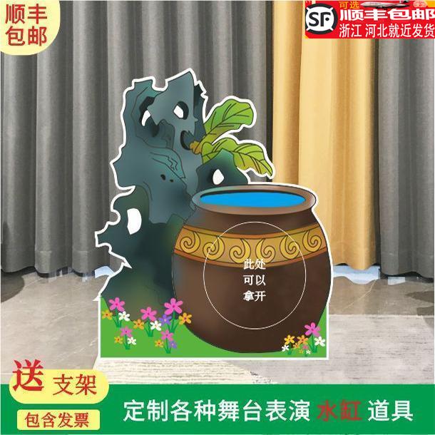 定制KT板森林舞台大树司马光砸水缸小红帽幼儿园表演背景道具布置