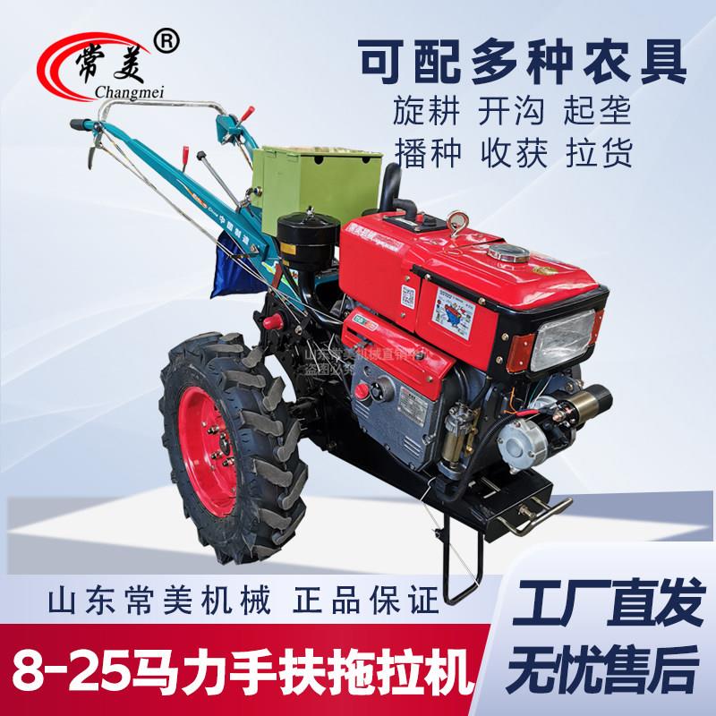 常美8-25马力手扶拖拉机旋耕机农用小型机械耕地机播种机收获机