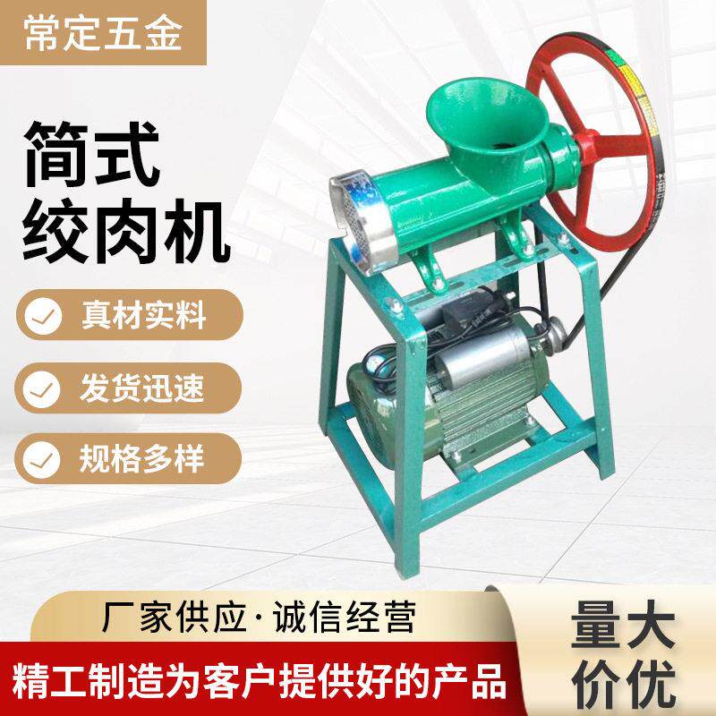 商用32型简式绞肉机电动绞肉机带轮式绞肉机碎肉机碎肉全自动