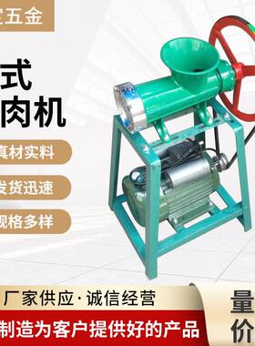 商用32型简式绞肉机电动绞肉机带轮式绞肉机碎肉机碎肉全自动