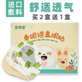 儿童弱视眼膜弱视锻炼全遮盖眼膜透气卡通斜视远视单眼锻炼眼罩
