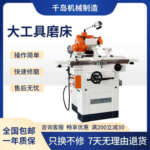 千岛MQ6025A万能工具磨床滚齿刀铣刀钻头圆刀刀具多功能精度高