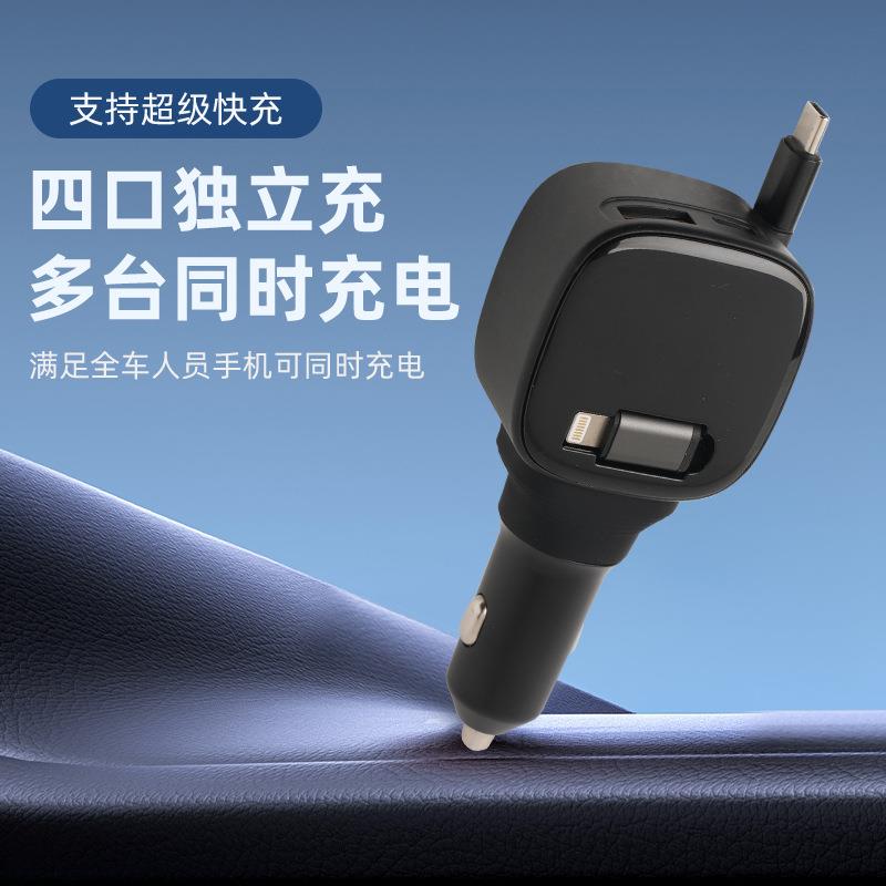 汽车通用伸缩线车充多功能点烟器转接头超级快充拉伸线车载充电器