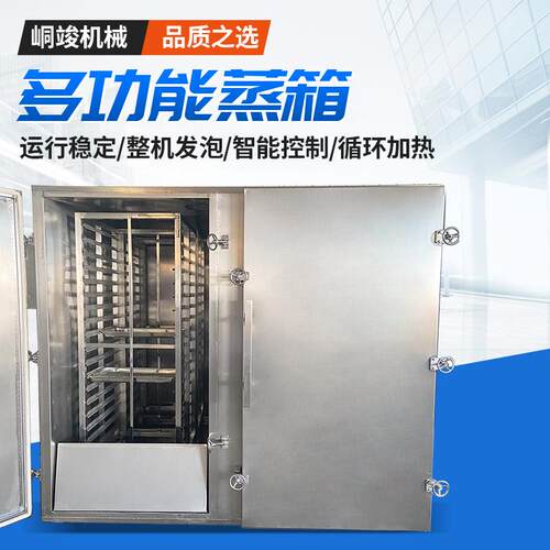 红薯仔商用蒸箱鱼糕鱼丸千页豆腐不锈钢蒸柜海鲜双开门72盘蒸房