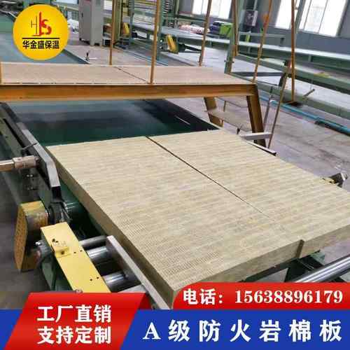 A级防火岩棉板内外墙保温隔热憎水保温板30-150mm隔音隔热玄武岩