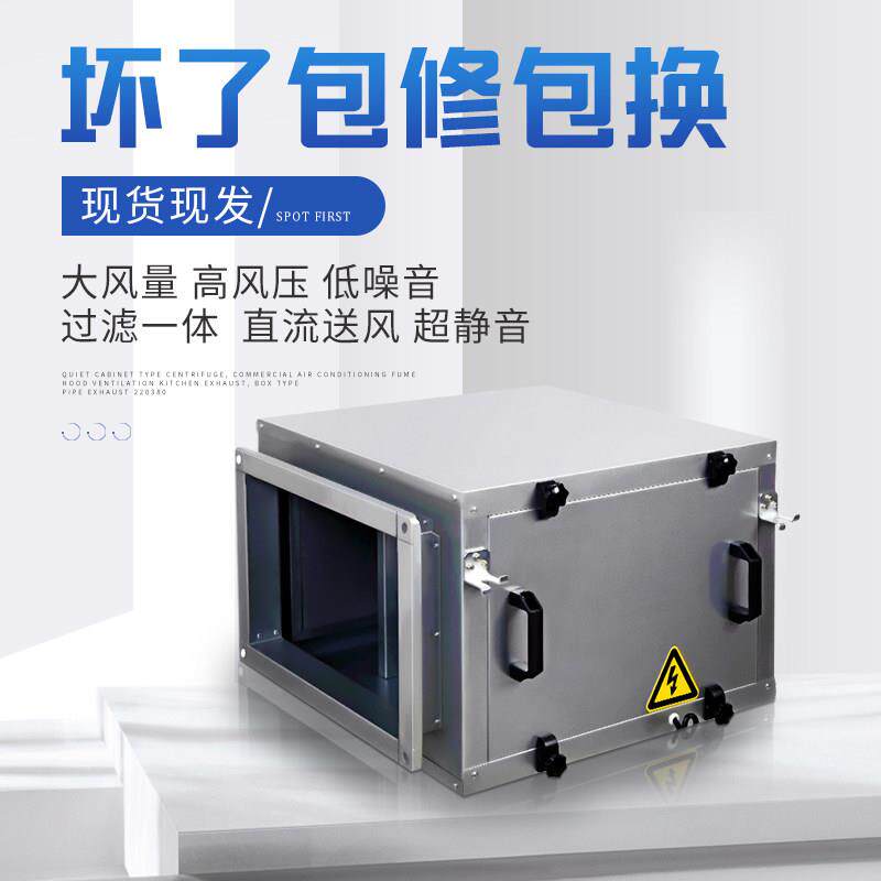 KJ商用静机音柜式T离心风 工业通风饭店厨房排烟管空道调排风机箱