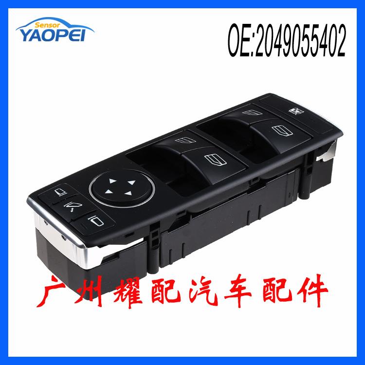 A2049055402适用2012-2020奔驰E级W204W166玻璃升降开关车窗开关
