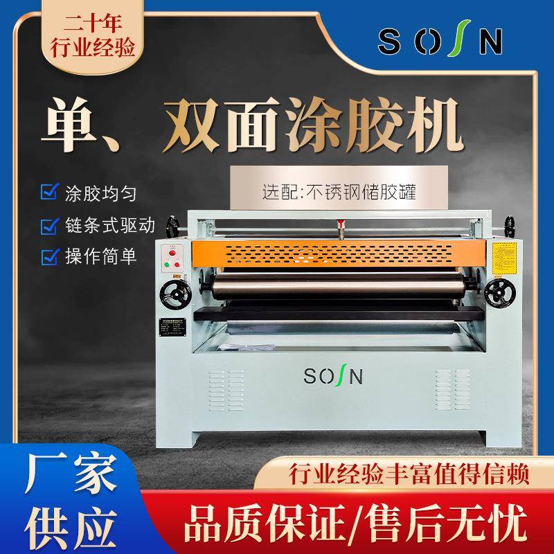 木工板材自动涂胶机单双面过胶大板滚胶机家具板多功能大型上胶机