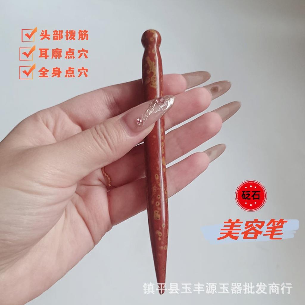 新款直销泗滨砭石砭针点穴笔拨筋棒面部美容笔家用砭锥全身背部通