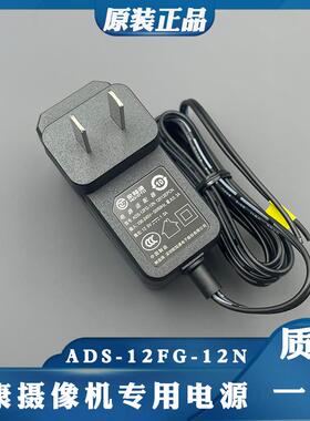 原装欧陆通ADS-12FG-12N 12012EPCN无头12V1A适配器摄像机电源
