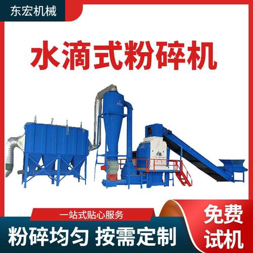 棉花杆树枝粉碎机高产量水滴式粉碎机造纸厂用秸秆打粉机