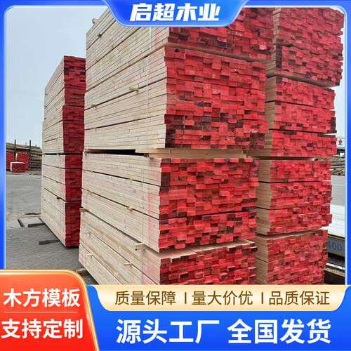 建筑模板工程工地用支模模板木方桥梁大方垫木加工全国可发货