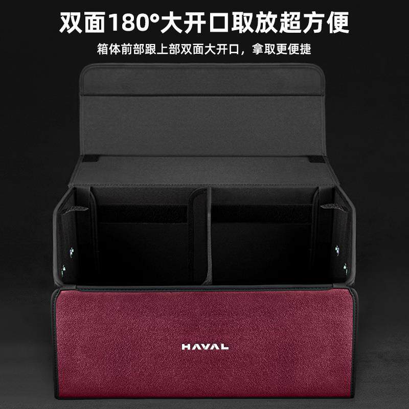 新款直销哈弗后备箱收纳箱H6猛龙H9大狗H5M6车载储物盒置物箱后尾