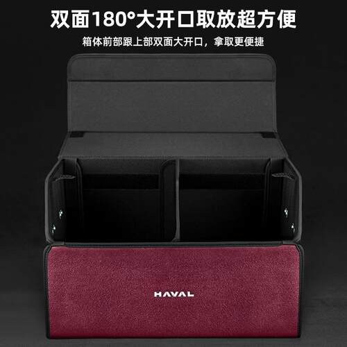 哈弗后备箱收纳箱H6猛龙H9大狗H5M6车载储物盒置物箱后尾箱收纳