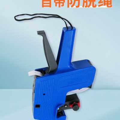 晨光打码机手动打价机超市单排标价打价格标签机打码器不干胶贴纸