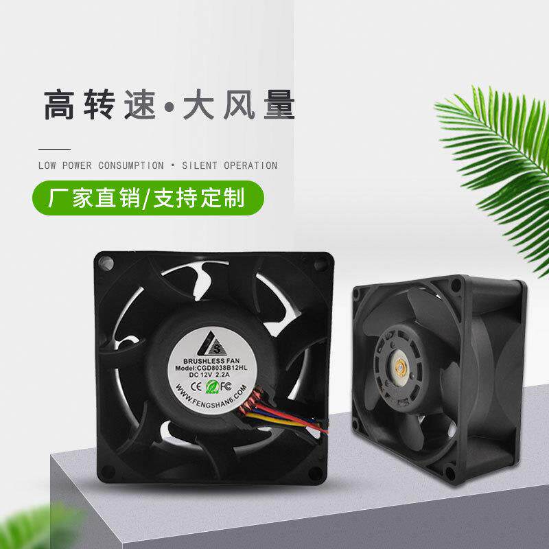 CGD8038高转数大风量机箱排风扇 方形双滚珠无刷直流风扇厂家直供