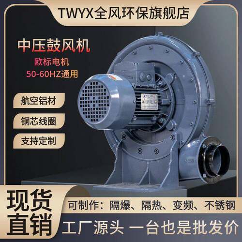 cx125a透浦式风机智能膜发酵堆配套2.2kw中压风机2200w发酵罐风机