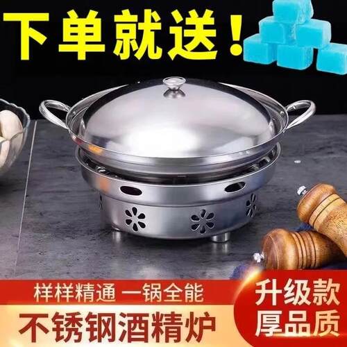 固体酒精炉子小火锅商用家用干锅锅具户外便携专用小锅仔锅灯炉子