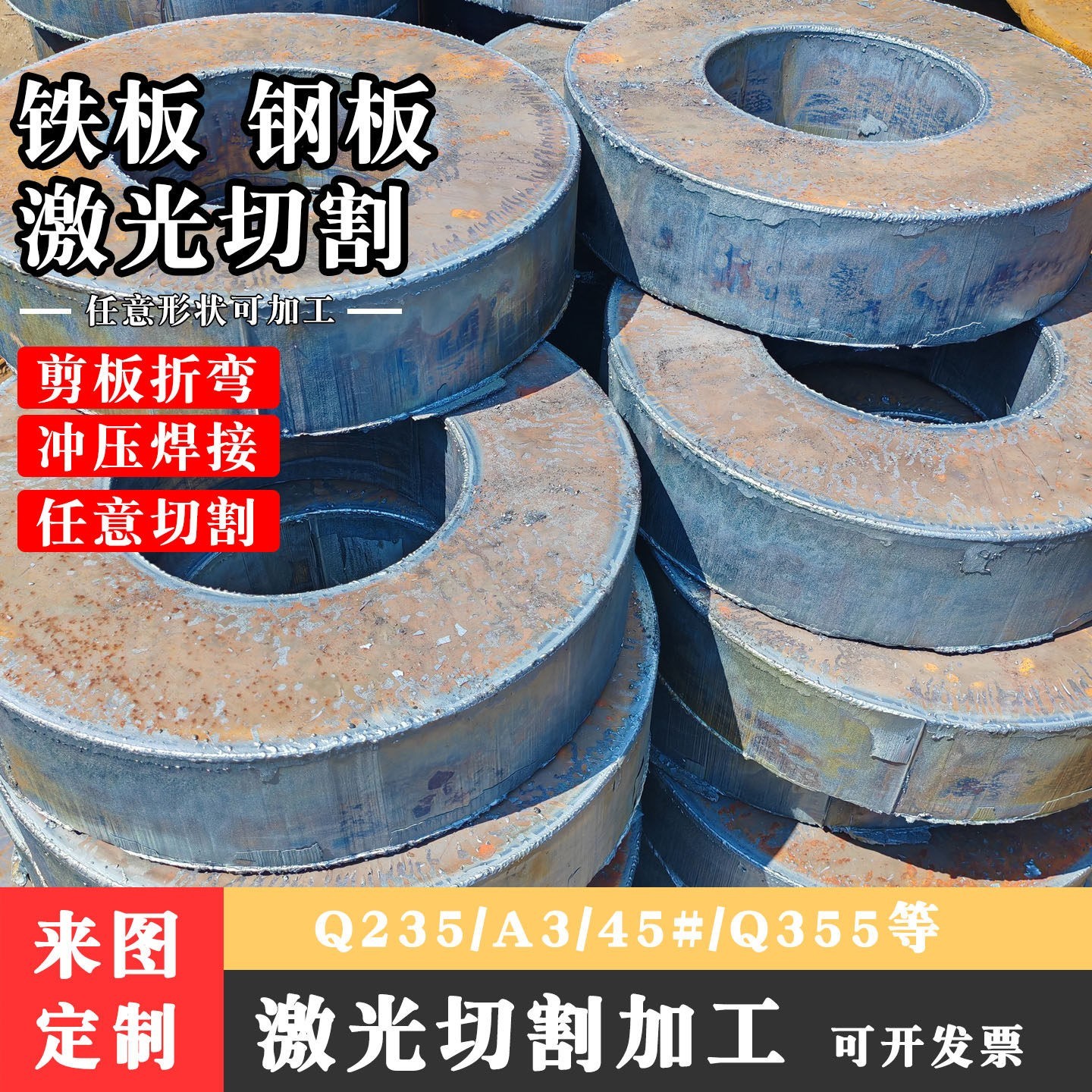 45号钢板铁板加工个性预埋件切割10mm厚耐磨Q235钢材金属材料铁块