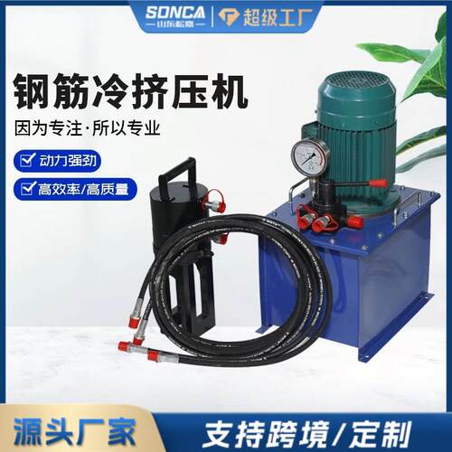 钢筋套筒冷挤压机全自动手持式三道模具挤压钳钢筋冷挤压机