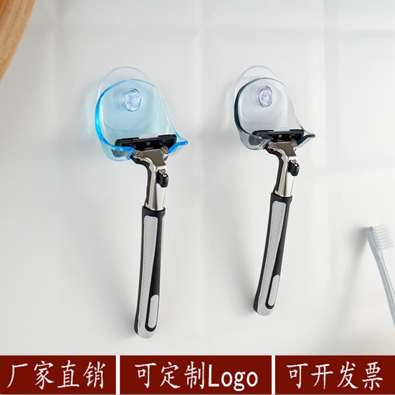 工厂直供1180 吸盘须刨架剃须刀挂架浴室壁挂刮胡刀挂架灰色蓝色